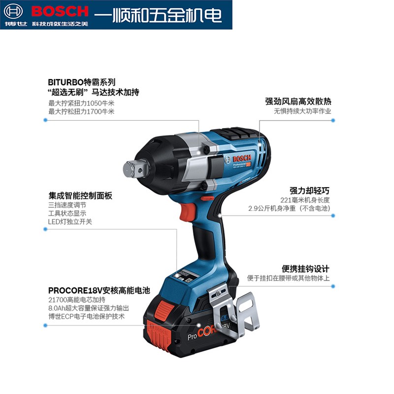 博世大扭力电动扳手锂电风炮工业级塔吊冲击无刷扳手GDS18V-1050H