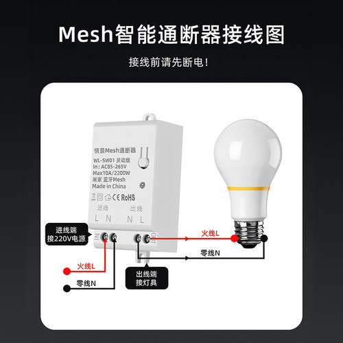 米家智能通断器蓝牙mesh定时开关灯具家电改装小爱音箱语音控制