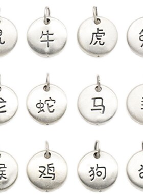 足银空心吊坠 十二生肖卡通圆牌吊牌SC999纯银DIY编绳串珠配件材