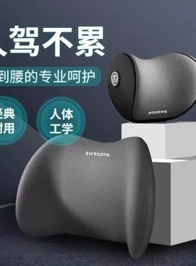 【下单立减】车用枕护颈枕靠枕车内座椅腰靠记忆棉垫脖枕_HT