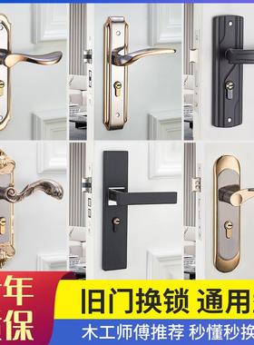黑色房门锁家用通用型卧室内门锁具三件套静音老式门把手旧门换锁