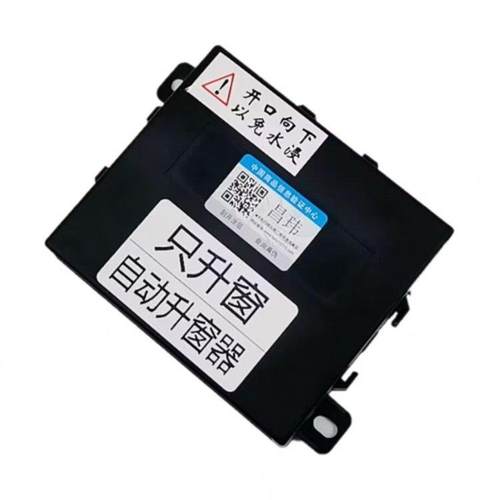 江淮和悦RS/A/A/瑞风S/M帅铃T专用自动智能关闭自动升窗器