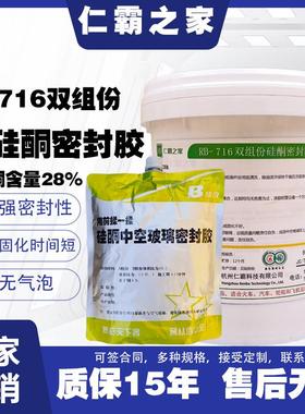 仁霸RB-rb-中空玻璃硅酮胶门窗双组份聚硫密封胶结构胶防水高温