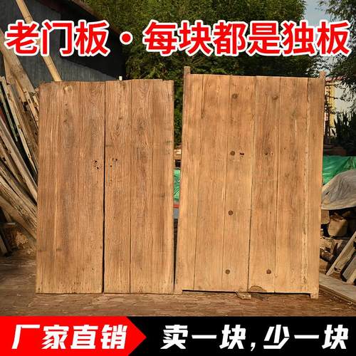 老榆木门板风化大板家用做旧桌面板实木老门板茶台茶桌定制