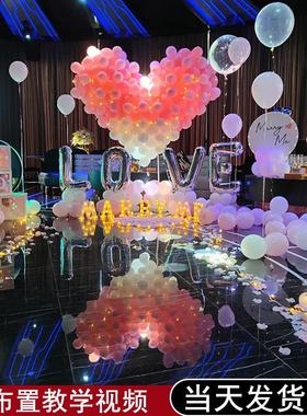 求婚室内KTV布置道具创意用品酒吧房间简约气球表白浪漫装饰套餐