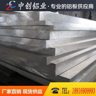 6082 5a06 3a21防锈铝板 ly12t4t6铝棒 2a11 7075 2a12铝板 6063