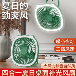 台灯风扇静音四合一台壁挂吊扇学生宿舍家用户外USB充插小电风扇