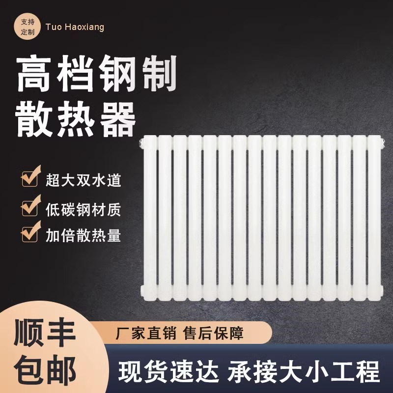 暖气片家用中50水暖散热片钢制壁挂耐腐集中供暖双柱特厚散热器
