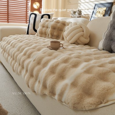 兔兔绒异形沙发垫冬季毛绒加厚防滑皮沙发套罩秋冬2024新款盖布巾