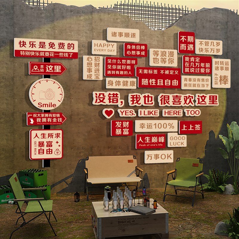 网红打卡拍照区布置许愿墙面装饰挂画餐饮火锅饭店互动墙贴纸壁画图片