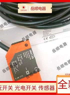 易福门IN5129 IN5426 IN5212 IN5230 IN5121 IN5130 IN5208传感器