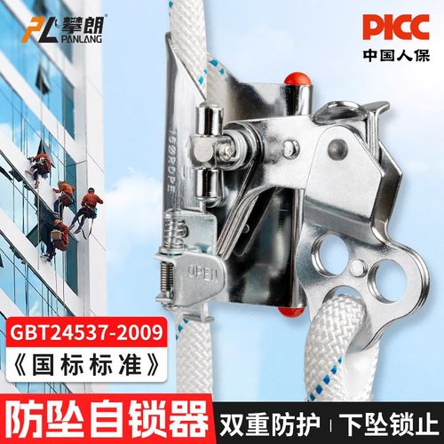 安全绳防坠落自锁器高空防坠器高空作业装备安全锁止坠器抓绳器