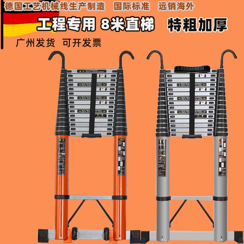 便携8/7/6米特粗伸缩梯 安全挂钩超长直梯工程梯无痕铝合金家用梯