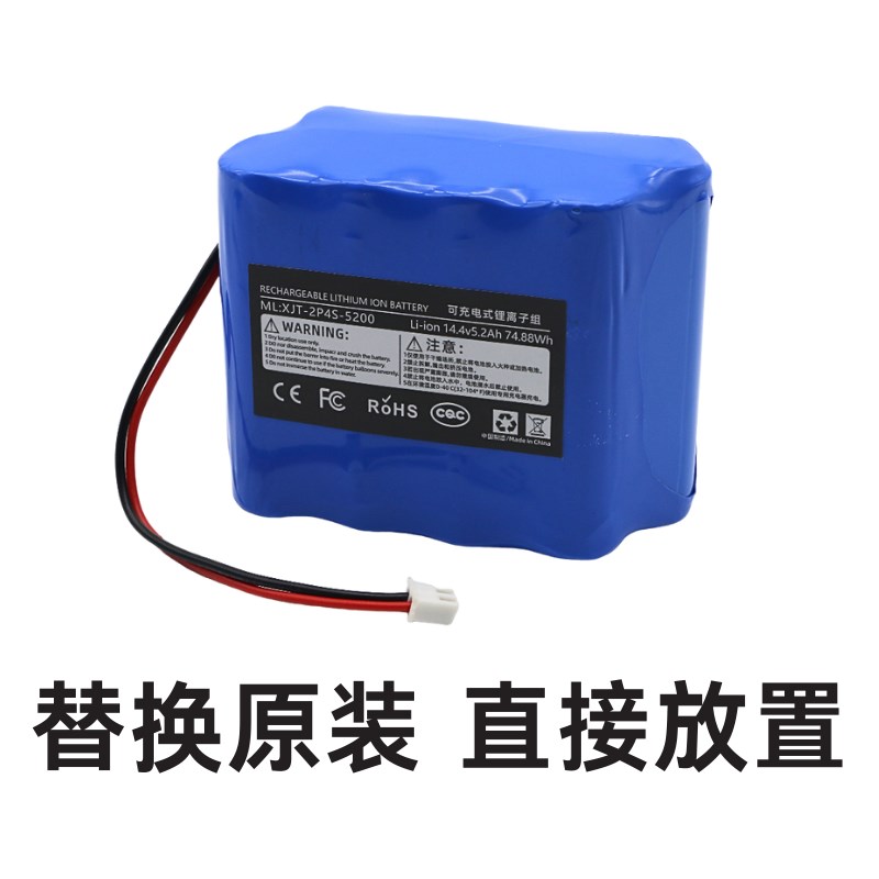 哇力扫地机器人H10 N1MAX N2锂电池扫拖一体专用14.4V功率55W通用