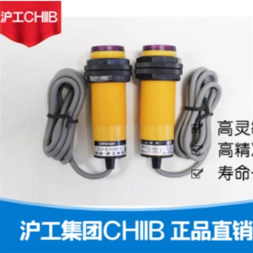沪工光电开关E3F3-15DN1N2P1P2Y1Y2红外线对射24V220V感应传感器