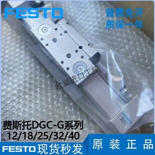 100 托无杆气缸DGC 费斯托 500 300 200 400