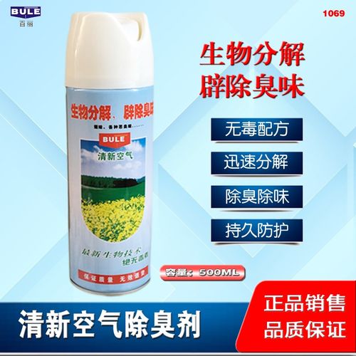 百丽清新空气除臭剂分解异味祛除臭味烟味油漆霉臭异味喷雾500ml