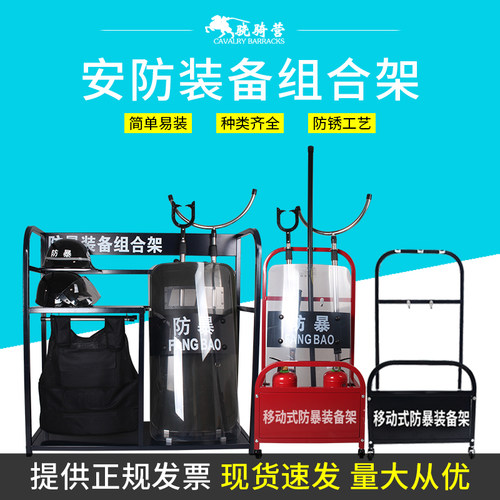 保安器材八件套学校幼儿园防暴盾牌钢叉安保防爆柜防护装备组合架