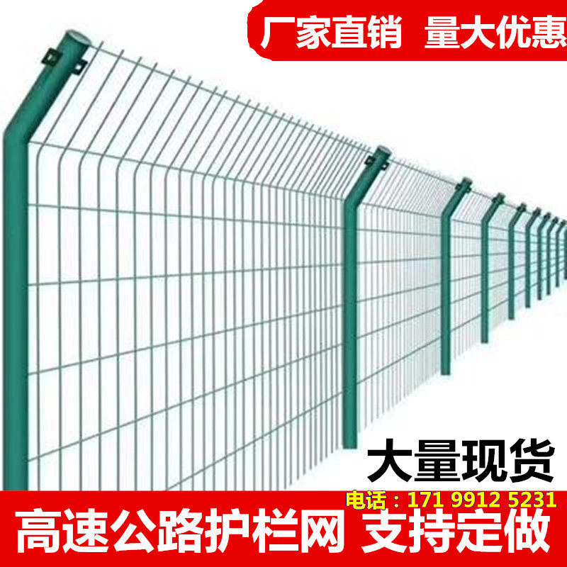 双边丝护栏网防护网铁丝网隔离网果园围栏网养殖网高速公路护栏网