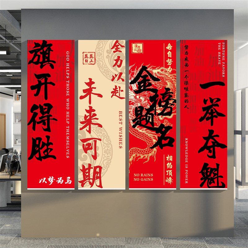 教室布置班级装饰文化墙面贴纸画初高中考励志标语金榜题名黑板报图片