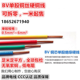 0.75 4平方单芯硬线BVR 2.5 RV国标多股软线 1.5 起帆电线BV0.5