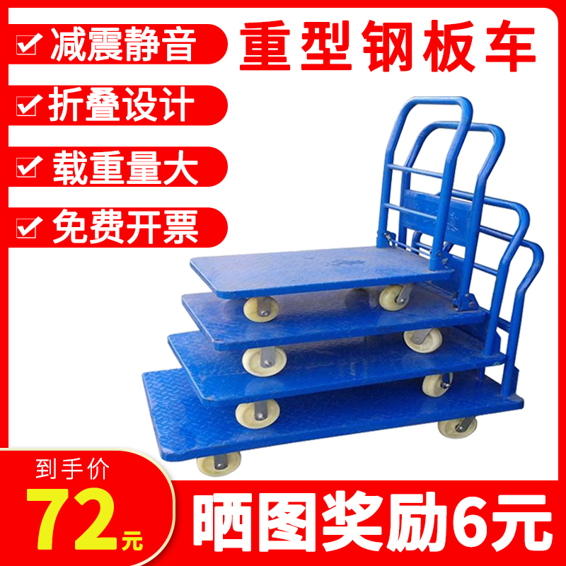 铁板钢板平板车折叠防滑搬运手推车推货车拉货车小推车小拖车仓库