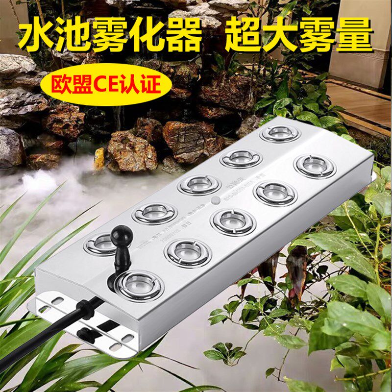 十头超声波雾化板10头烟雾器水雾器造雾器景观雾化器鱼池加湿喷雾