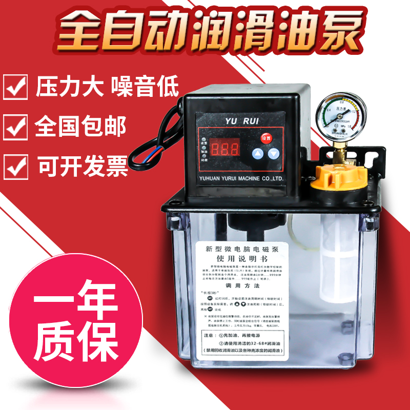 2L数显电动润滑泵全自动注油器机床注油泵电动油泵润滑油泵220V