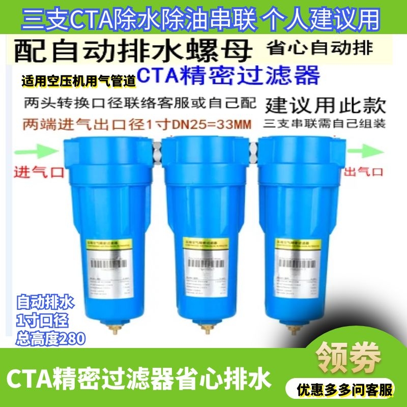 CTA-001 013 空压机干燥机精密过滤器C-002 T-002 A-002压缩空气