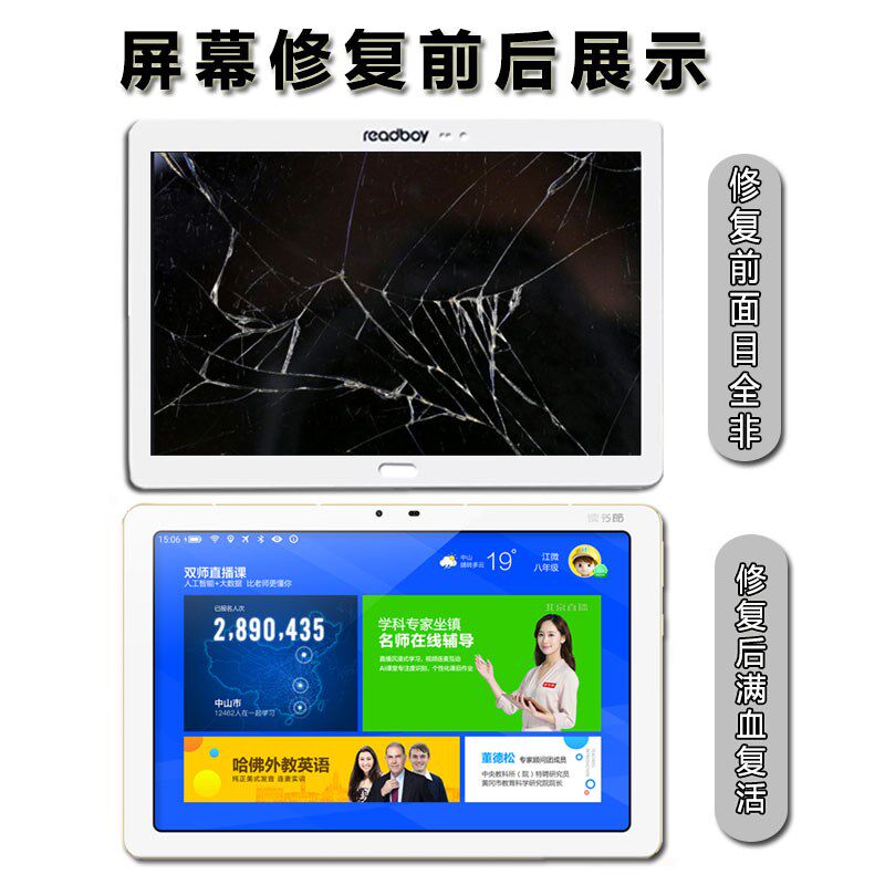 适用读书郎C15 g100a g90s C18 C12 C10 C5原装屏幕总成触摸显示