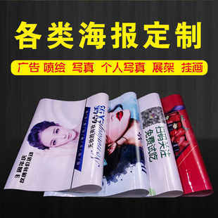 广告免费改字定制联系客服来图定制PP背胶户外户内PVC塑料板海报