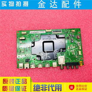 全新原装 TCL 85X6C 75V2 东芝75U6800C电视主板40-M848C7-MAB2HG