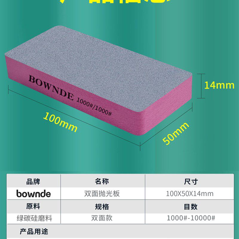 文玩抛光板海绵砂纸一万目菩提绿松石打磨抛光神器超细双面抛光块