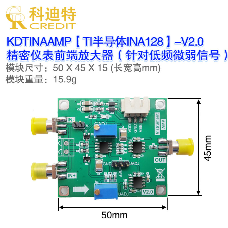 INA128放大器模块 双电源仪表精密微伏/毫伏放大器 高增益放大器