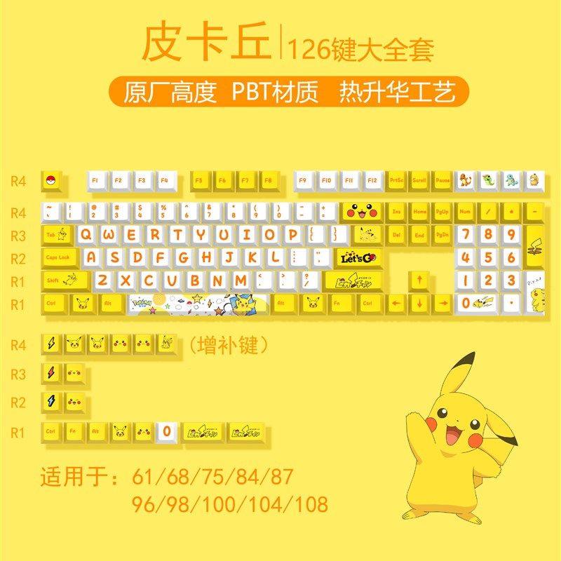 马里奥皮卡丘高达哆啦A梦键帽动漫主题原厂高度PBT五面热升华