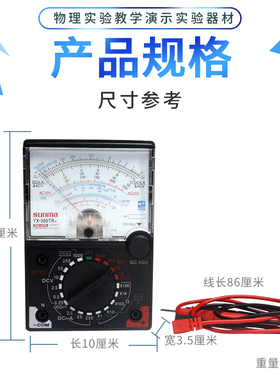 指针式万用表高精度04011型学生多用电表家用小型便携式维修电工