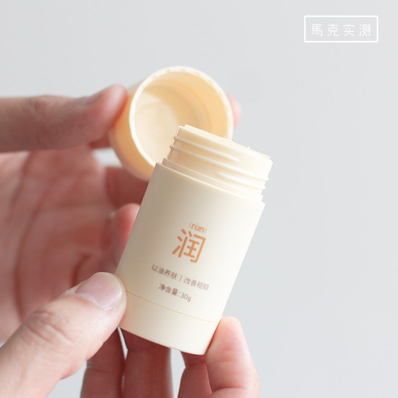 马克实测 皴裂膏一支30g脚后跟皲裂干裂脱皮滋润防干裂冻疮  AL-2