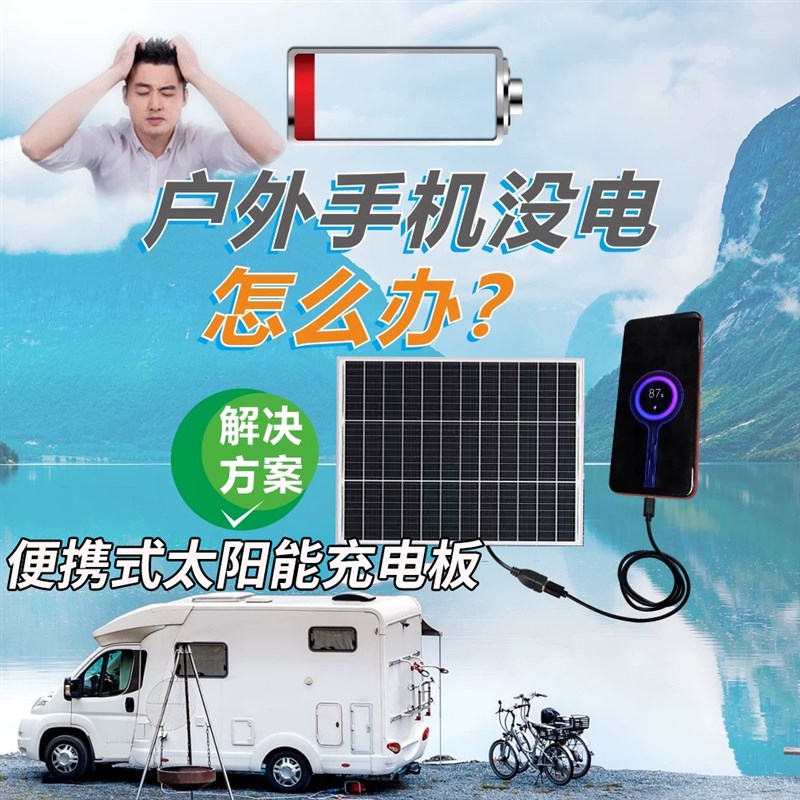 单晶硅太阳能电池板手机户外便携光伏发电板5v充电器USB鱼缸增氧