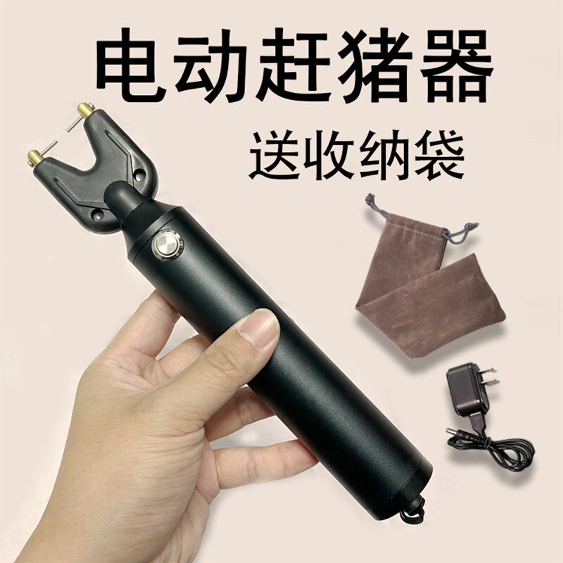 赶猪神器电子赶猪器驱赶牛羊猪驱赶狗牛羊电激赶猪棒赶猪器驱狗狼