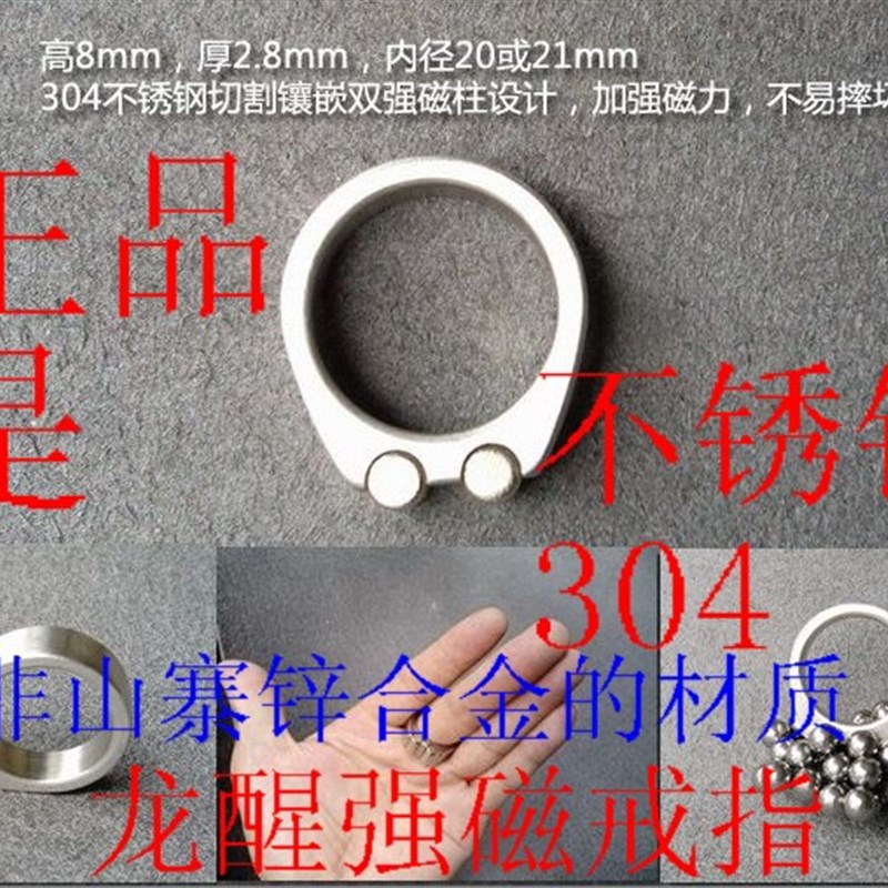 不锈钢双头强磁戒指 大小钢珠磁铁戒指不碎环戒弹弓戒指户外戒指