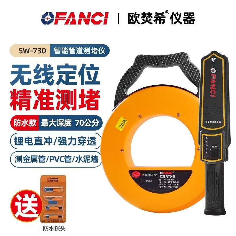 管道测堵仪监视器墙体探测仪监视器配件排堵仪测堵器监视