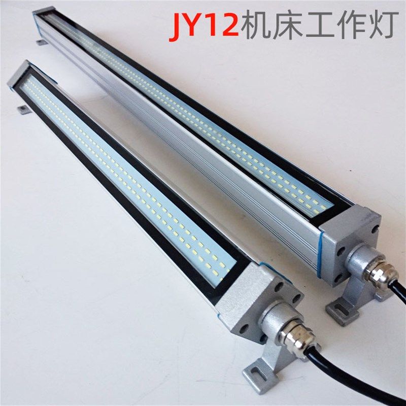 JY12数控LED机床工作灯24v36v110v220v铝合金外壳长条方形360旋转