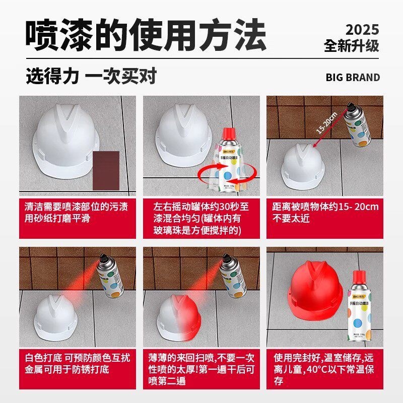 汽车车漆修覆自喷漆涂鸦墙面轮毂防锈油漆家具手摇喷漆黑色白色漆
