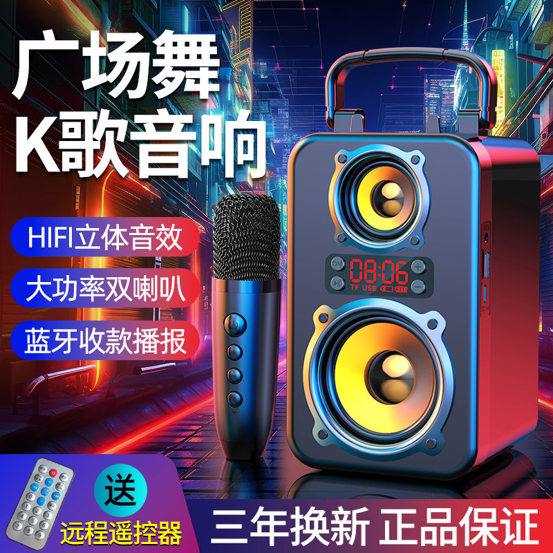AI智能广场舞大音量蓝牙音箱户外K歌低音炮家用双喇叭立体声音响