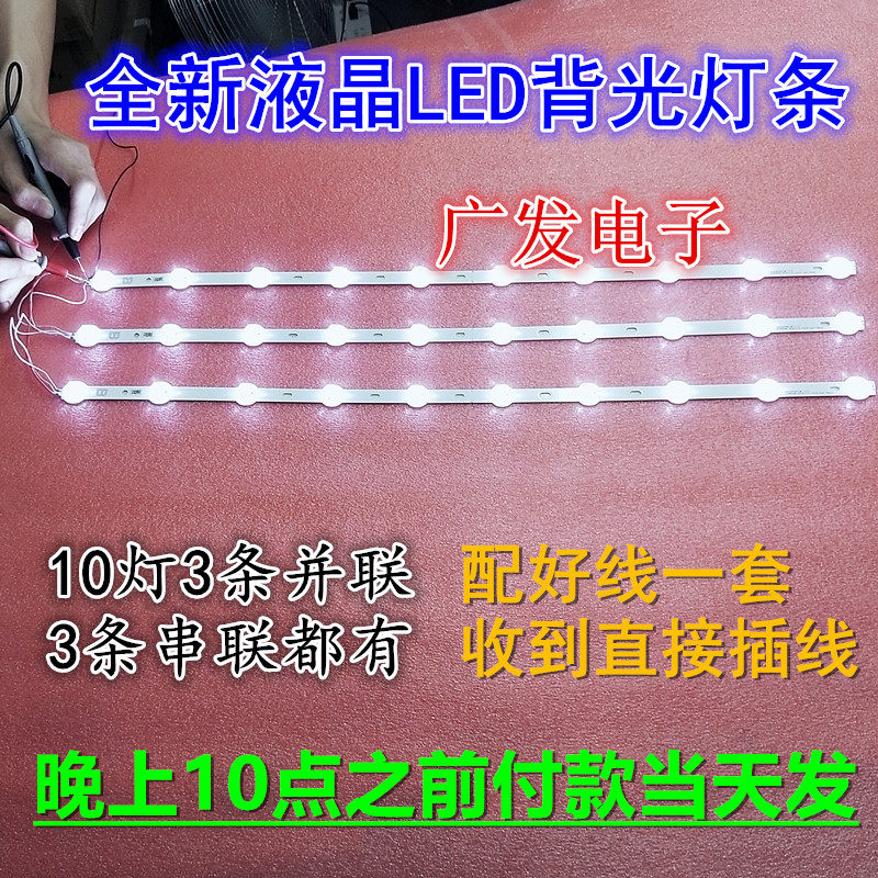 63厘米10灯灯条WD-320TFA32-1001S-01 32寸液晶LED电视灯条10灯珠,电子元器件市场,显示屏/LCD液晶屏/LED屏/TFT屏,淘宝优惠券,粉丝福利购,淘宝优惠卷