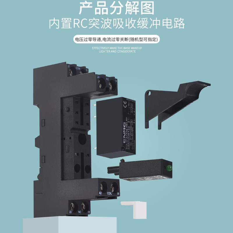恩爵小型导轨式固态中间继电器SSK10D直流控直流5V 24Vdc交流220V