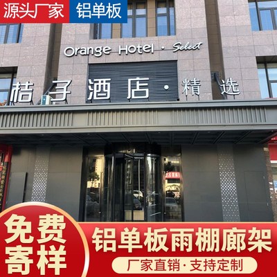 铝单板雨棚幕墙门头外墙定制雕花氟碳滚涂加工木纹铝板墙面装饰板