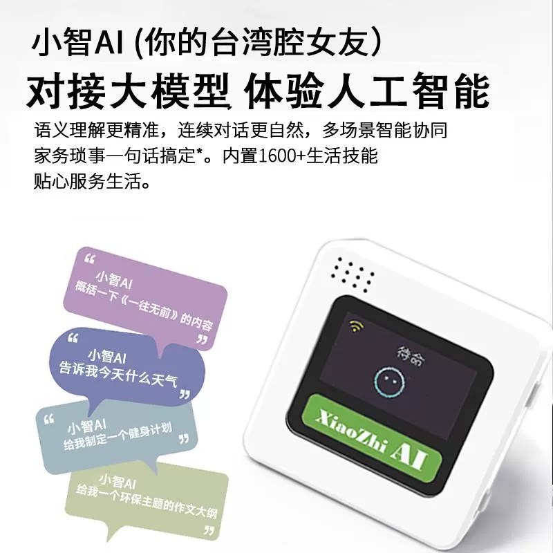 小智AI人机对话虾哥推荐人工智能机器人小智ESP32-S3-N16R8开发板