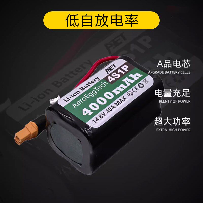 飞蛋科技21700锂电池20C高倍率电池2S 4S 6S FPV穿越机航模电池