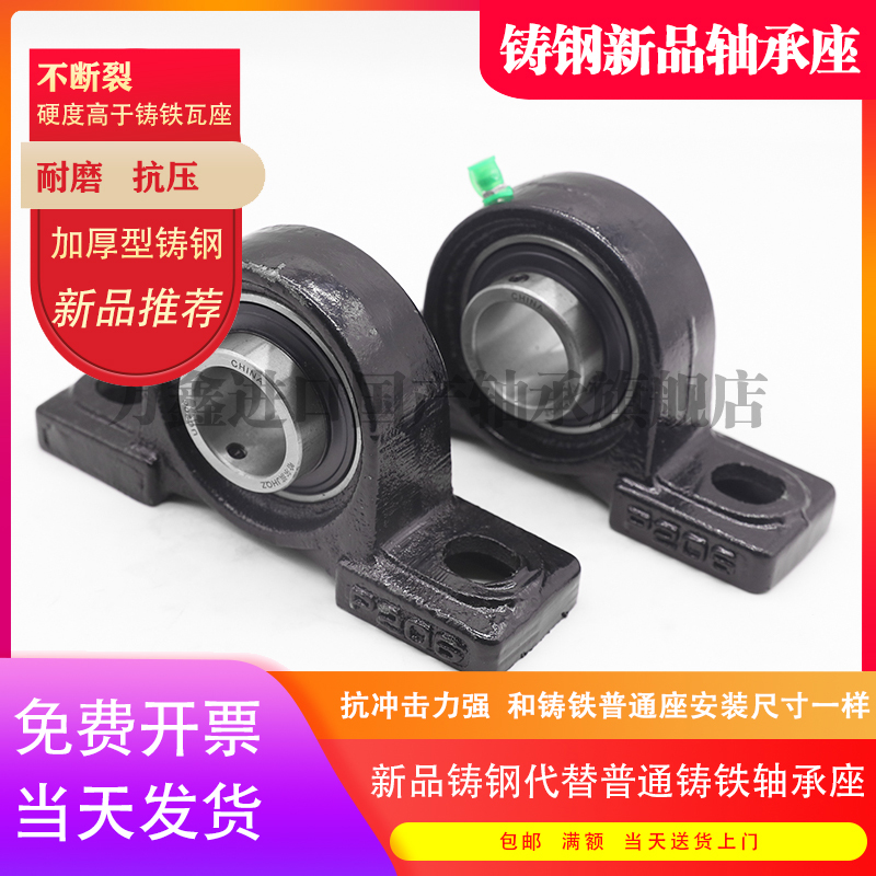 铸钢立式外球面轴承座UCP210 211 212 213 214 215 216 217 218
